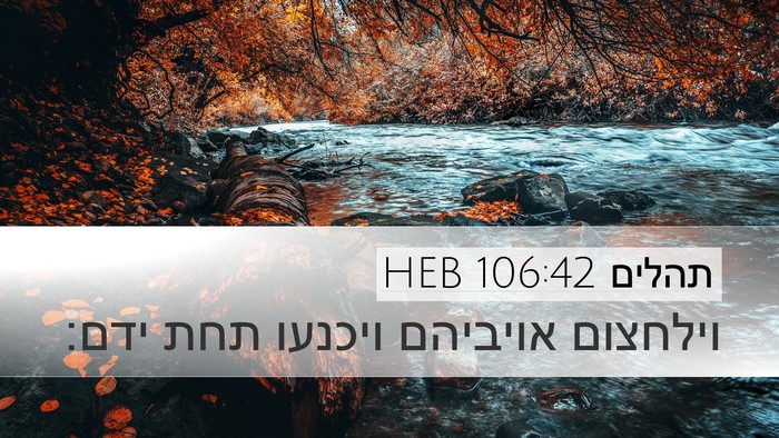 תהלים 106:42 HEB Bible Verse Image