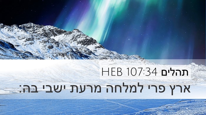תהלים 107:34 HEB Bible Verse Image
