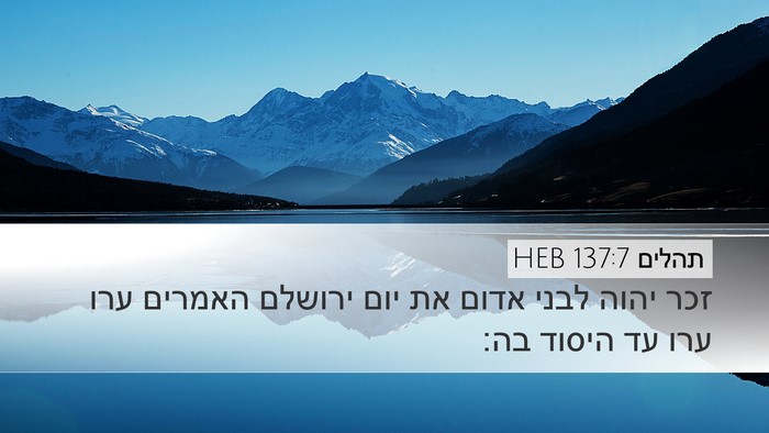 תהלים 137:7 HEB Bible Verse Image