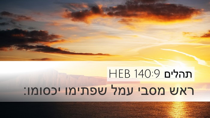 תהלים 140:9 HEB Bible Verse Image
