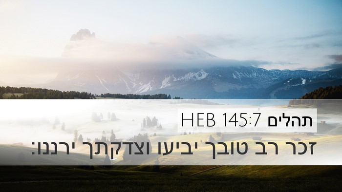 תהלים 145:7 HEB Bible Verse Image