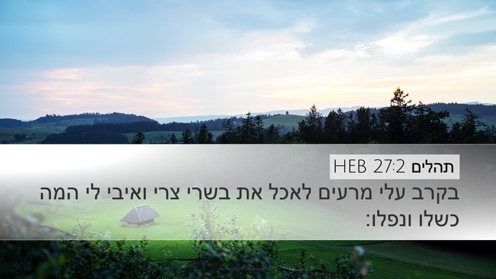 תהלים 27:2 HEB Bible Verse Image