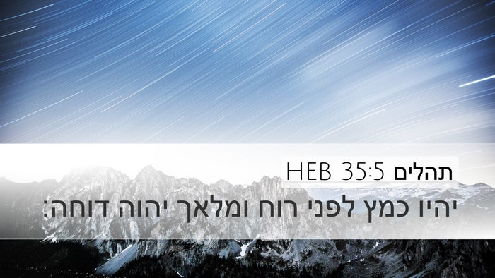 תהלים 35:5 HEB Bible Verse Image