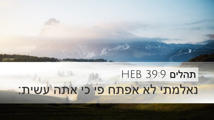 תהלים 39:9 HEB Bible Verse Image