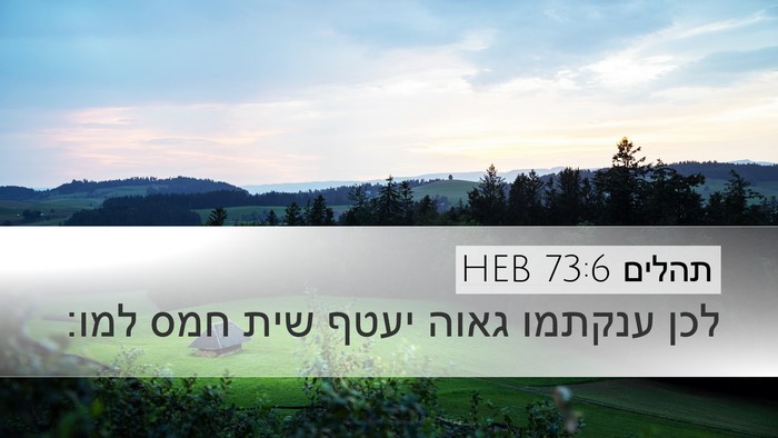 תהלים 73:6 HEB Bible Verse Image