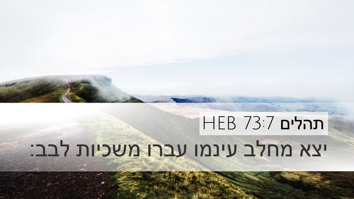 תהלים 73:7 HEB Bible Verse Image