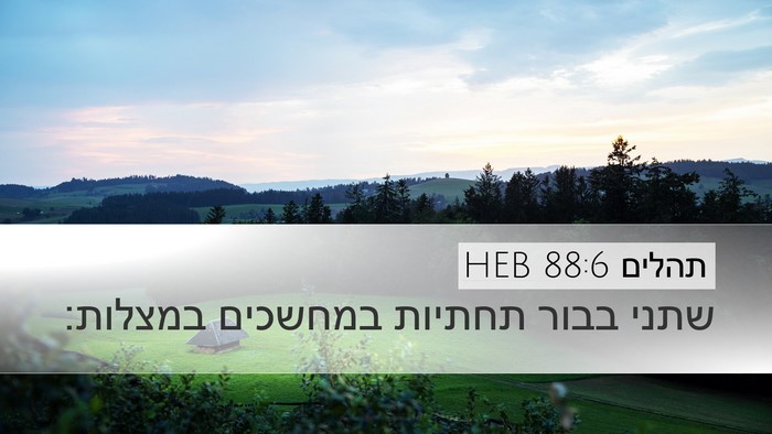 תהלים 88:6 HEB Bible Verse Image
