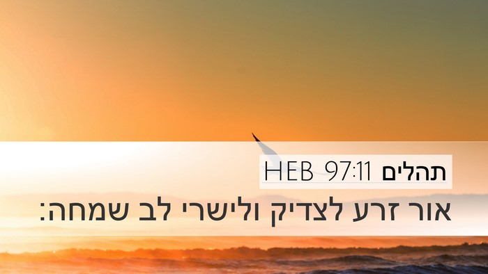 תהלים 97:11 HEB Bible Verse Image