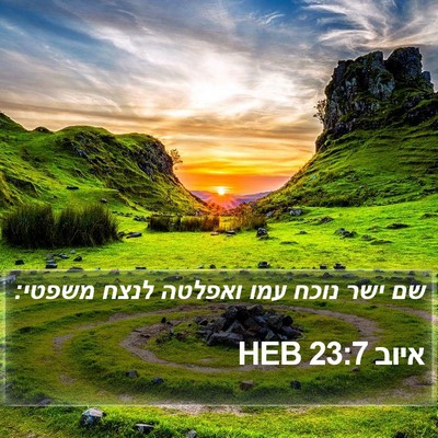 איוב 23:7 HEB Bible Verse Image