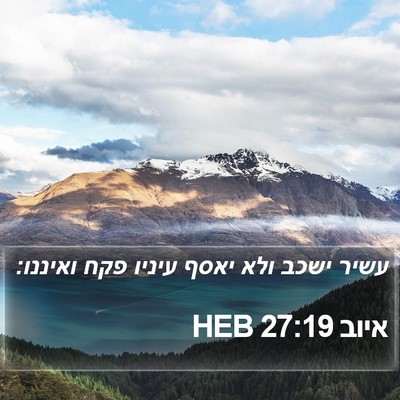 איוב 27:19 HEB Bible Verse Image