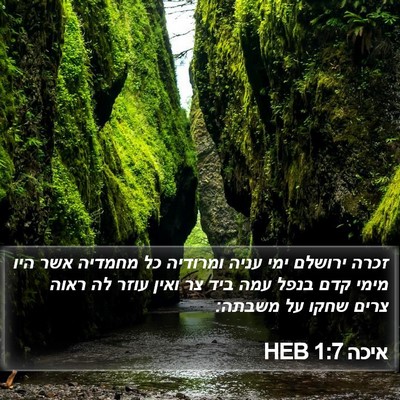 איכה 1:7 HEB Bible Verse Image