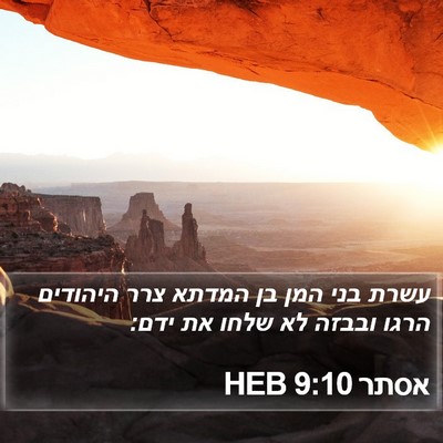אסתר 9:10 HEB Bible Verse Image