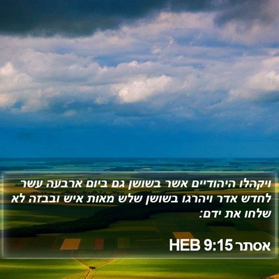 אסתר 9:15 HEB Bible Verse Image
