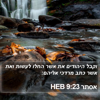 אסתר 9:23 HEB Bible Verse Image