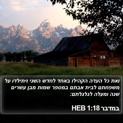 במדבר 1:18 HEB Bible Verse Image