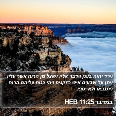 במדבר 11:25 HEB Bible Verse Image