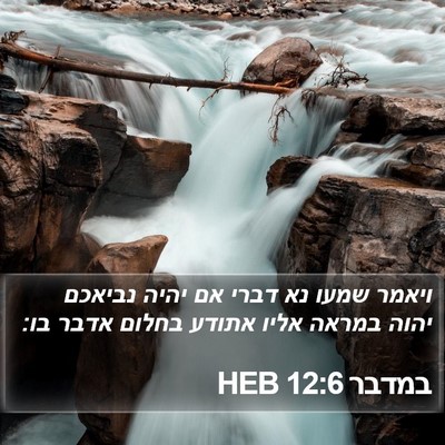 במדבר 12:6 HEB Bible Verse Image