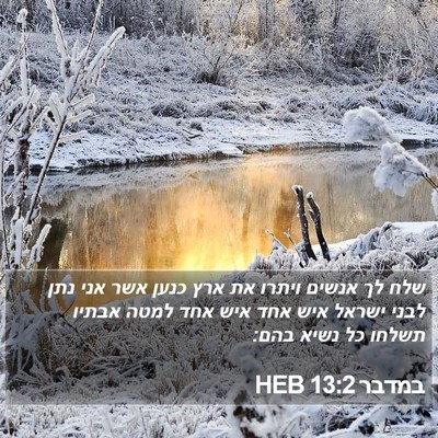 במדבר 13:2 HEB Bible Verse Image