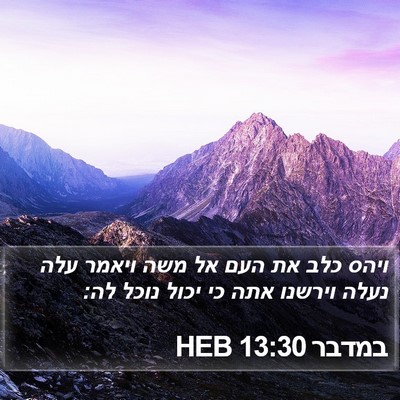 במדבר 13:30 HEB Bible Verse Image