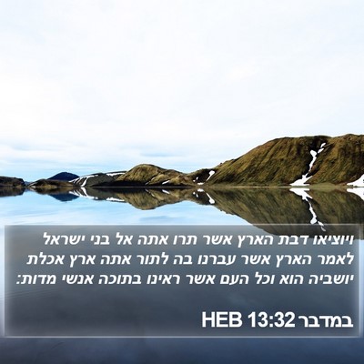 במדבר 13:32 HEB Bible Verse Image