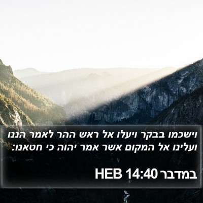 במדבר 14:40 HEB Bible Verse Image