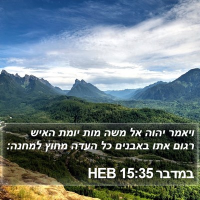 במדבר 15:35 HEB Bible Verse Image