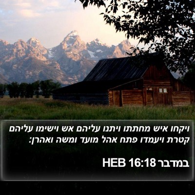 במדבר 16:18 HEB Bible Verse Image