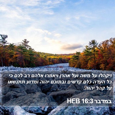 במדבר 16:3 HEB Bible Verse Image