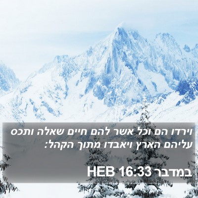 במדבר 16:33 HEB Bible Verse Image
