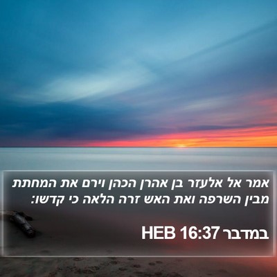 במדבר 16:37 HEB Bible Verse Image