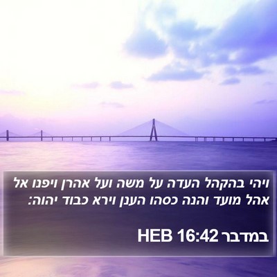 במדבר 16:42 HEB Bible Verse Image