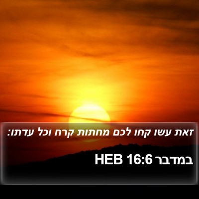 במדבר 16:6 HEB Bible Verse Image