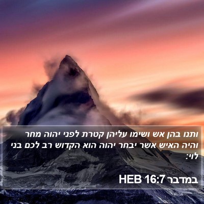 במדבר 16:7 HEB Bible Verse Image