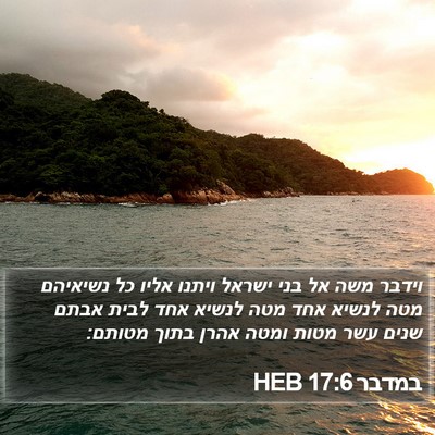במדבר 17:6 HEB Bible Verse Image