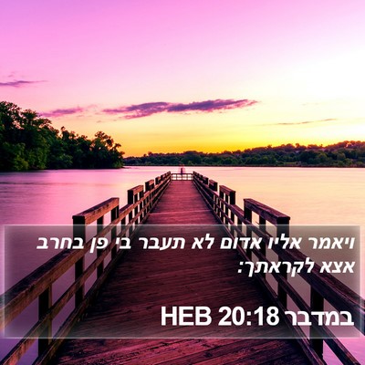 במדבר 20:18 HEB Bible Verse Image