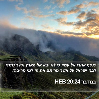 במדבר 20:24 HEB Bible Verse Image