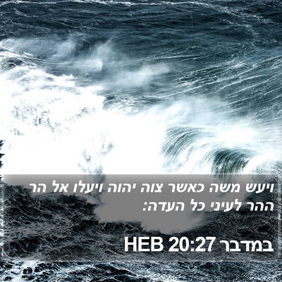 במדבר 20:27 HEB Bible Verse Image