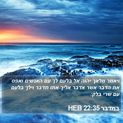 במדבר 22:35 HEB Bible Verse Image