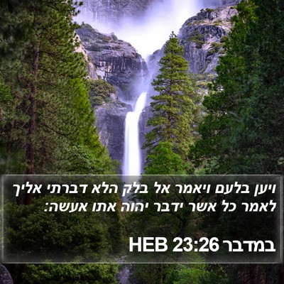 במדבר 23:26 HEB Bible Verse Image