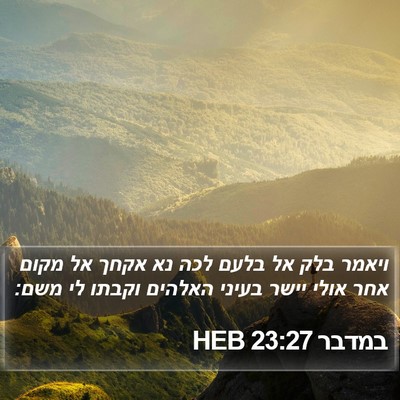 במדבר 23:27 HEB Bible Verse Image