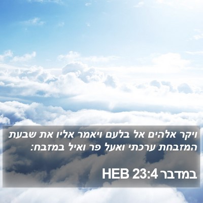 במדבר 23:4 HEB Bible Verse Image
