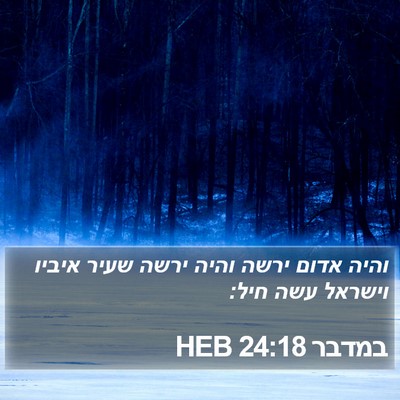 במדבר 24:18 HEB Bible Verse Image