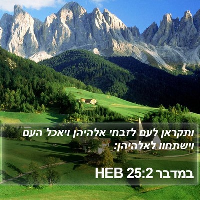 במדבר 25:2 HEB Bible Verse Image