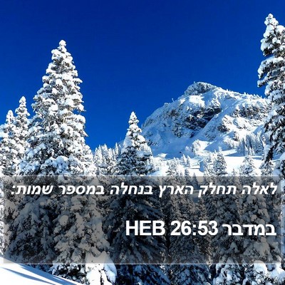 במדבר 26:53 HEB Bible Verse Image