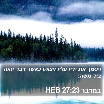 במדבר 27:23 HEB Bible Verse Image