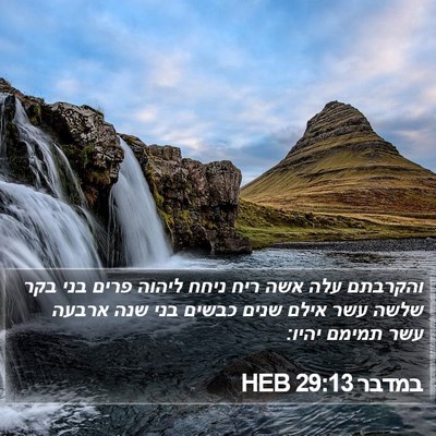 במדבר 29:13 HEB Bible Verse Image