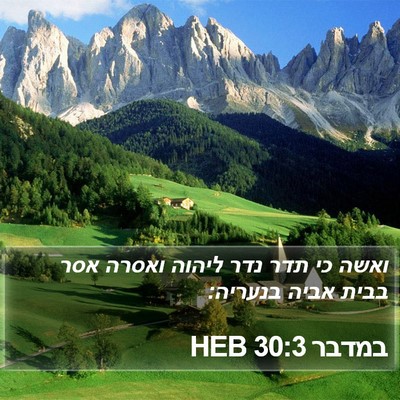 במדבר 30:3 HEB Bible Verse Image