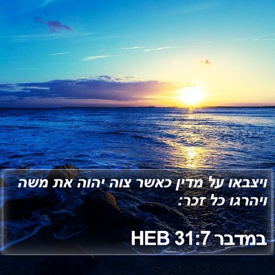 במדבר 31:7 HEB Bible Verse Image