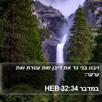 במדבר 32:34 HEB Bible Verse Image