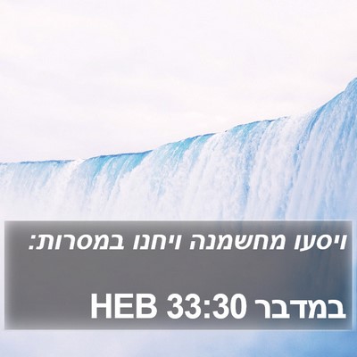 במדבר 33:30 HEB Bible Verse Image